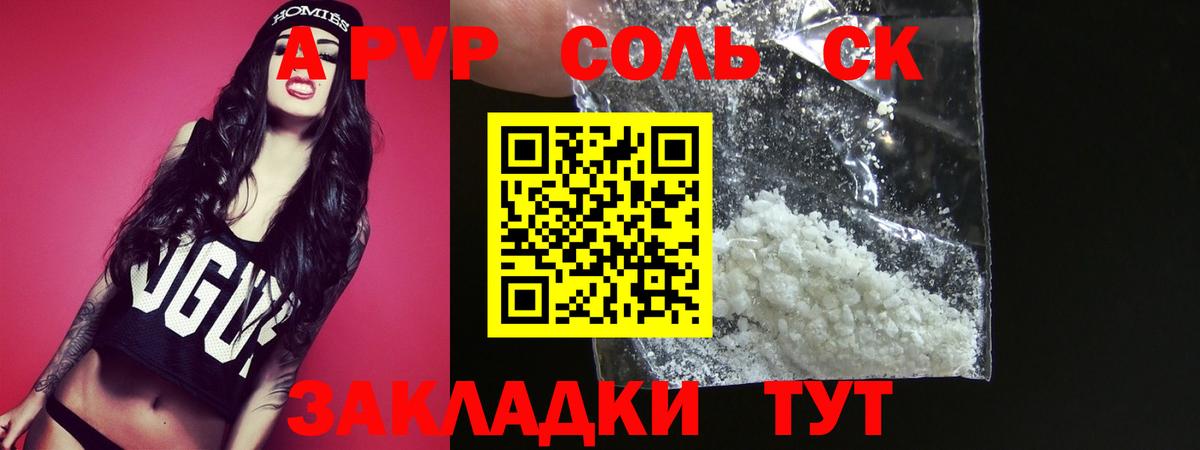 A PVP кристаллы Муравленко