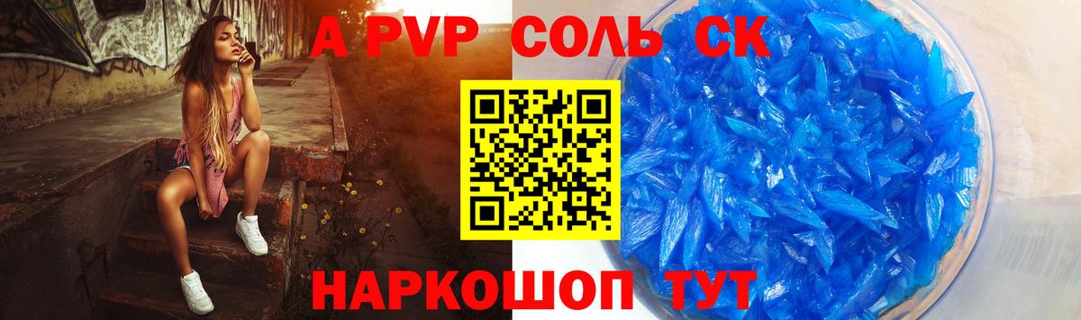 Муравленко  Alpha PVP крисы CK  Вход с VPN  Alpha PVP СК  A-PVP  Alpha-PVP крисы CK 