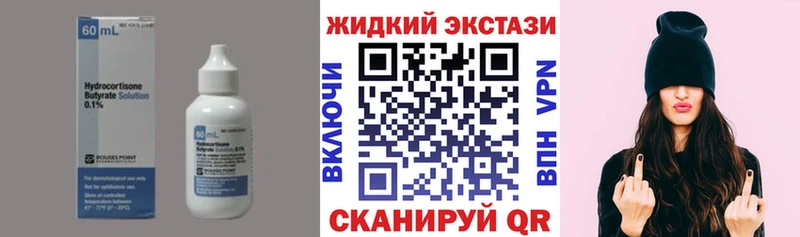 купить закладку Муравленко Бутират бутик