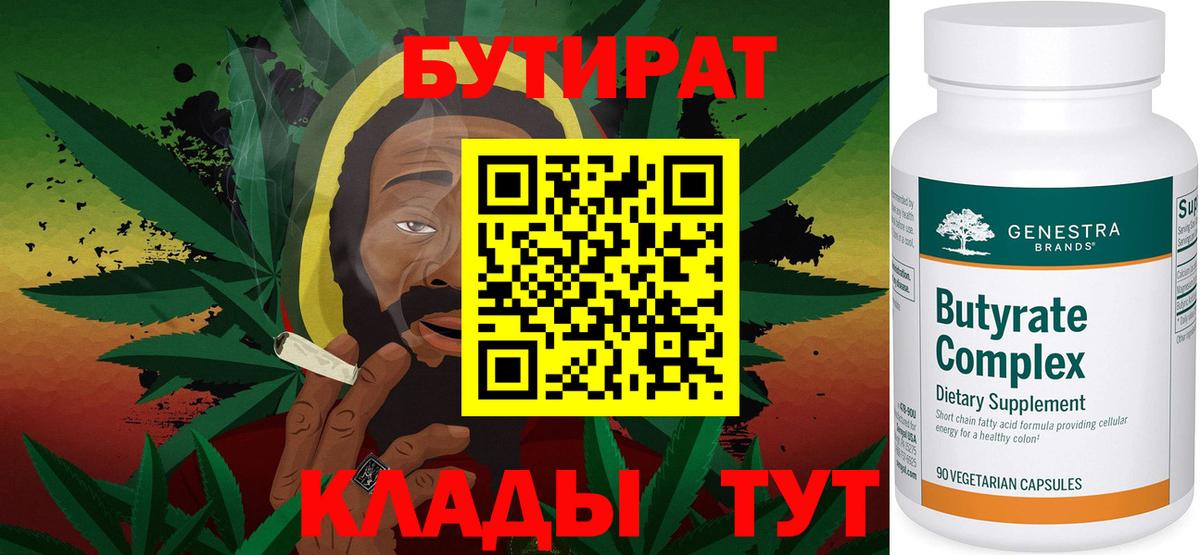 Муравленко  БУТИРАТ вода  Вход с VPN 