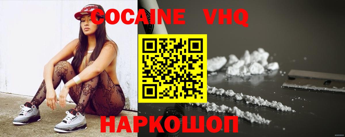 COCAIN Перу Муравленко