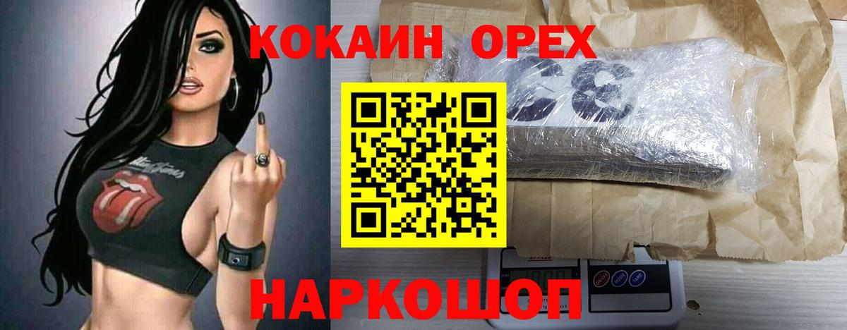 COCAIN FishScale  где продают наркотики  КОКАИН  Муравленко  Вход с VPN 