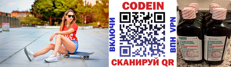 Codein Purple Drank  ОМГ ОМГ ссылки  Муравленко 