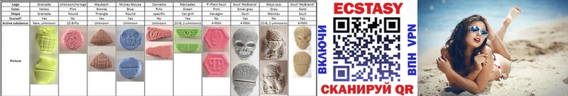 Ecstasy MDMA  что такое   Муравленко 