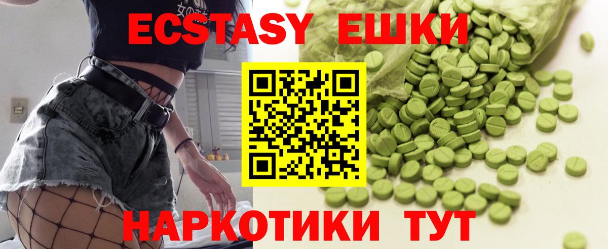 площадка как зайти  Экстази  Муравленко  где можно купить   Вход с VPN  ЭКСТАЗИ 280 MDMA  Экстази 250 мг 
