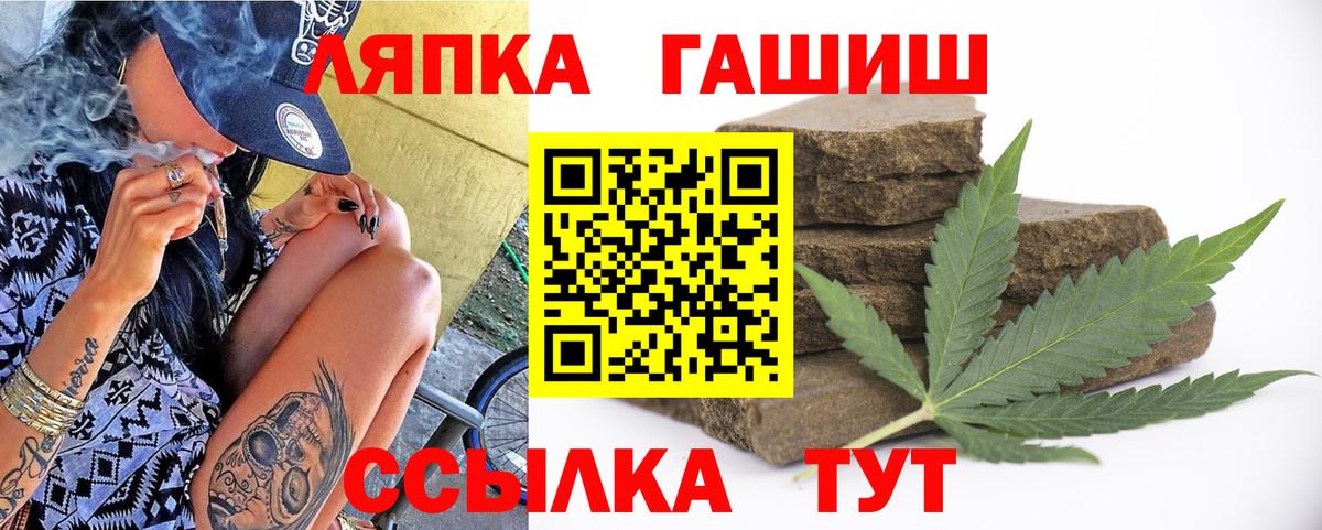 ГАШИШ гашик  ГАШ Cannabis  ГАШИШ  Муравленко  Вход с VPN 