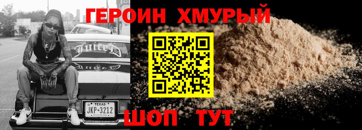 Муравленко  ГЕРОИН Heroin  Вход с VPN 