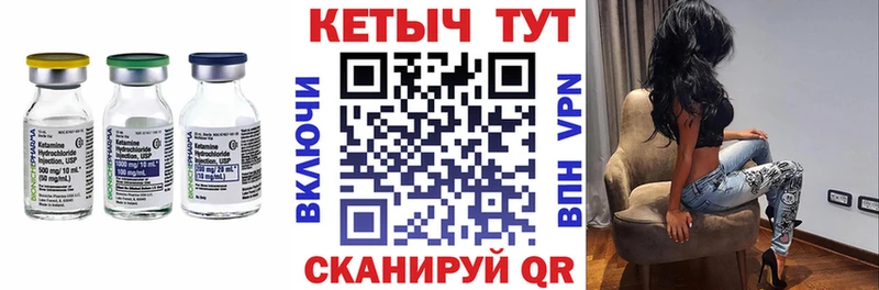 КЕТАМИН VHQ  Муравленко 