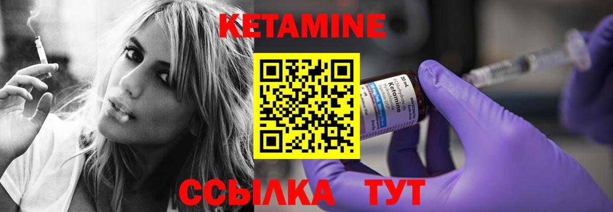 KRAKEN сайт  КЕТАМИН ketamine  Вход с VPN  Муравленко 