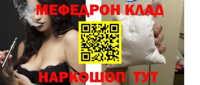 мефедрон Жуковский