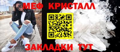 мефедрон Жуковский