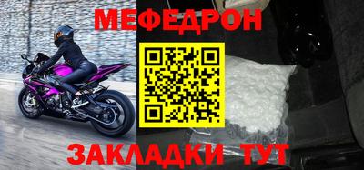 мефедрон Жуковский
