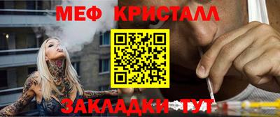 мефедрон Жуковский