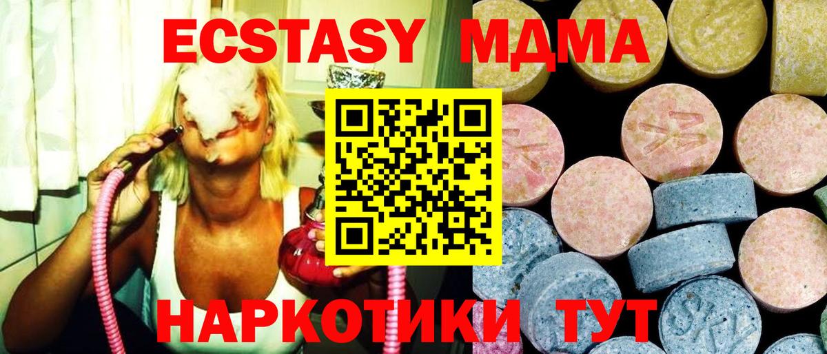 МДМА кристаллы Муравленко