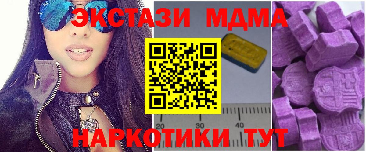 MDMA VHQ  МДМА VHQ  Муравленко  MDMA  Вход с VPN 