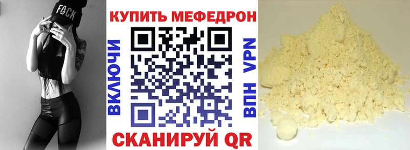 МЕФ мука  Муравленко 