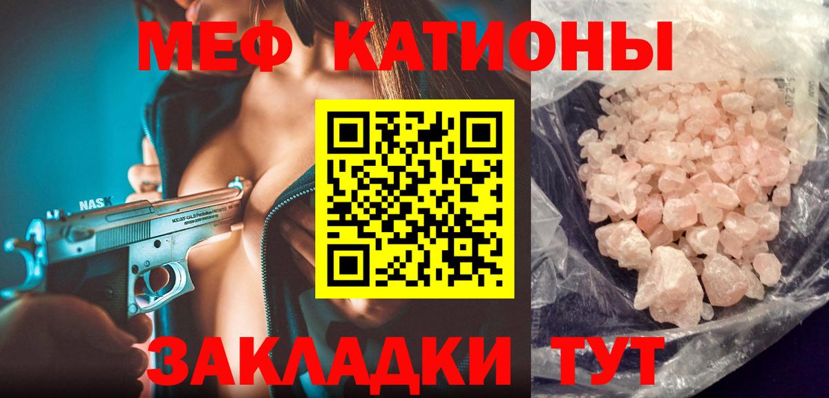 Меф  Муравленко