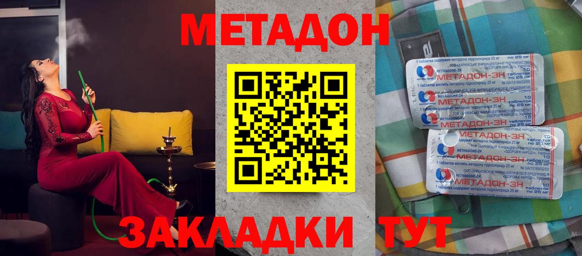 МЕТАДОН VHQ  Вход с VPN  Метадон кристалл  Муравленко 