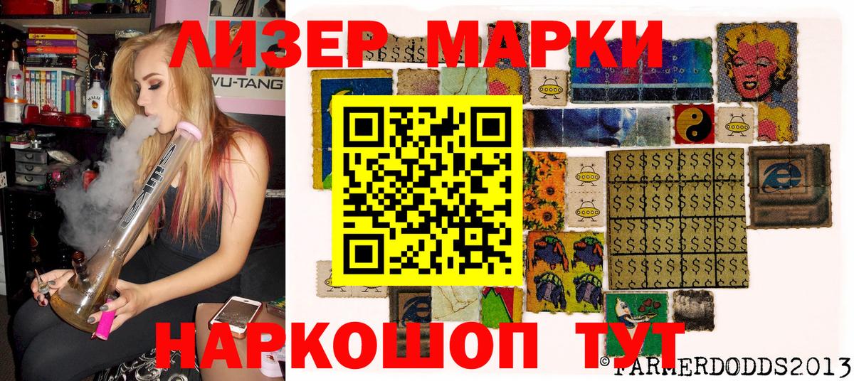 Муравленко  дарнет шоп  Марки NBOMe  Вход с VPN  Марки NBOMe 1500мкг 