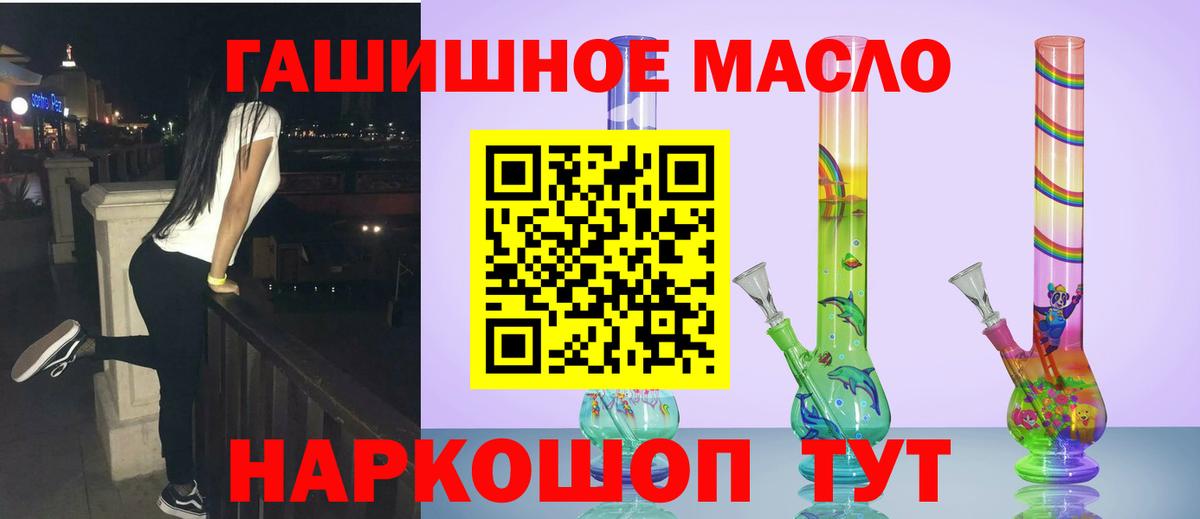 Дистиллят ТГК Wax  Дистиллят ТГК вейп  Муравленко  Вход с VPN 
