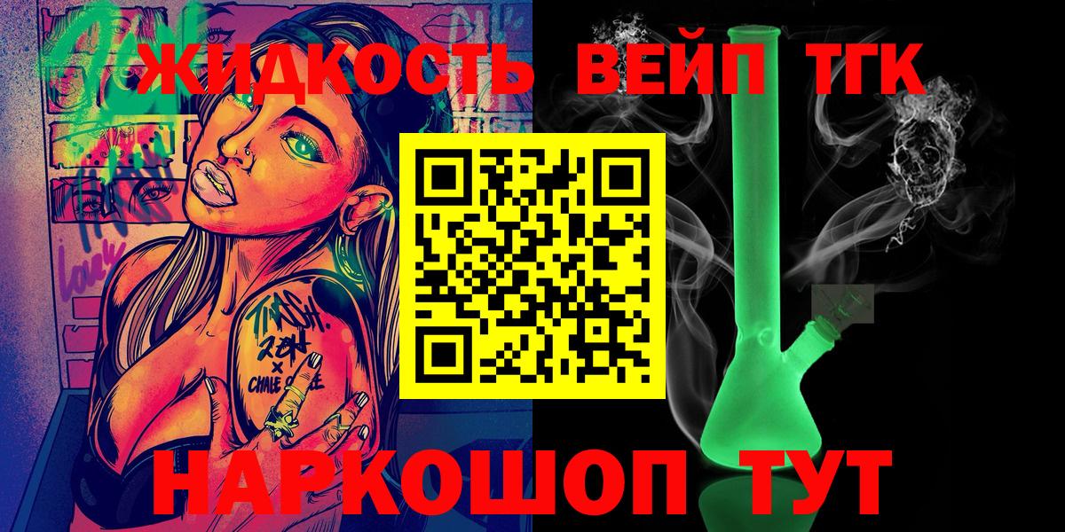 ТГК концентрат Муравленко